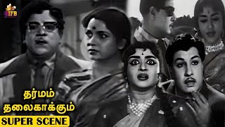 தர்மம் தலை காக்கும் | MR Radha Illegal Affair | Saroja Devi | MGR - Dharmam Thalai Kaakkum | IFB