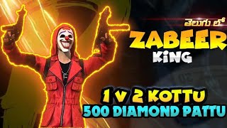 1 🆚 2 Kutu 500 diamonds patu // ff giveaway ff/ live telugu // zabeer king gaming