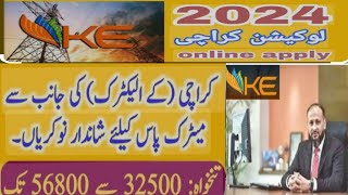 KE Hiring Semi Skilled Fitter, Jointer and Semi Skilled Electrician For Field Work in Karachi