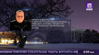 Смена оформления (Известия Кемерово, 5.02.24 4:10)