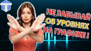 КАК ЗАРАБАТЫВАТЬ НА УРОВНЯХ | КАК НОВИЧКУ ЗАРАБОТАТЬ В ИНТЕРНЕТЕ