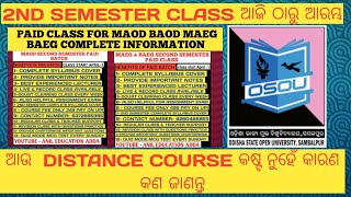 ଆଉ distance course କଷ୍ଟ ନୁହେଁ କାରଣ କଣ ଜାଣନ୍ତୁ / 2nd semester class ଆଜି ଠାରୁ start