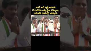 #chiranjeevi #ysjagan #appolitics #janasena #janasenavsysrcp #viralvideo