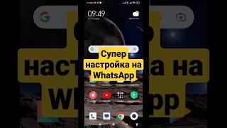 Как отправлять сообщение на WhatsApp не сохраняя контакт на телефон #shorts #android #whatsapp