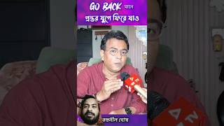 রুদ্রনীলের রসিকতা। 🤩 #rudranilghosh #funny #viral #shorts