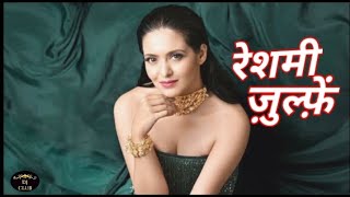 Reshmi julfen | Do Raaste | Yeh Reshmi Zulfein | यह रेशमी ज़ुल्फ़ें | Do Raaste Songs | Old Bollywood