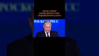 ЗАПАД СЧИТАЕТ НАРОДЫ ДРУГИХ СТРАН «ЛЮДЬМИ ВТОРОГО СОРТА»|Азиз Замалиев #политика #россия #власть