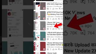 How To Viral Short Video On YouTube | shorts viral kaise kare  🔥 #shorts