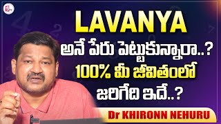 LAVANYA Name Numerology 2024 Prediction | 2024 Prediction Dr KHIRONN NEHURU | @SumanTVEntertainment