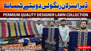 Pakistani Original Designer Lawn Collection 2024 |Eid UL aza Stock New arrivals | Din Collection