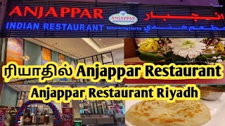 #anjappar Restaurant Vlog ||Anjappar Restaurant Riyadh Grand Opening||Anjappar Restaurant Review||