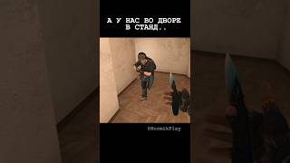 ТИПИЧНЫЙ СКАМЕР В СТАНДОФФ 2🤬!!! | #shorts #standoff2 #мемы #скамер