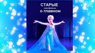 Мудрые мысли о главном из старых мультфильмов