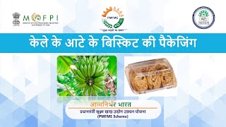 Packaging Technology for Banana Cookies (under PMFME Scheme) - Hindi