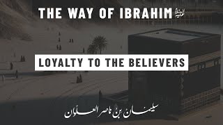 Loyalty to the Believers | The Way of Ibrahim - Sh. Sulayman al-Alwan