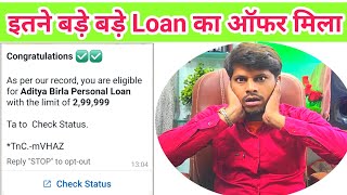 इतने बड़े बड़े Loan का ऑफर दिया जा रहा है कैसे लोग मुर्ख बन जा रहे हैं सच्चाई जान लो इस वीडियो में 😱