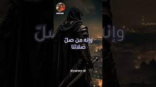 من  خالد بن الوليد إلى ملوك الفرس-Khalid bin Al-Walid