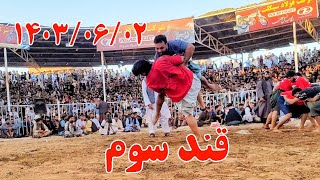 کشتی نمایشی بین صفی الله پهلوان و احمد شاه پهلوان