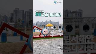 국립서해안기후대기센터 #shorts