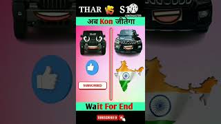 #Thar vs #skapi #youtube #shorts #video