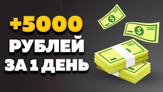 Вечный заработок на хостингах от 120 000 рублей в месяц отзывы