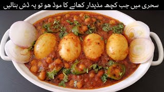 ANDA CHANA MASALA❗LAHORI STYLE ANDA CHANA MASALA❗DELICIOUS LAHORI NASHTA BY RUSTIC FLAVOURS😍