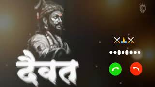 DAIVAT🙏 CHHATRAPATI SHIVAJI MAHARAJ 👑 NEW RINGTONE MP3 DOWANLOAD #trending #ringtone