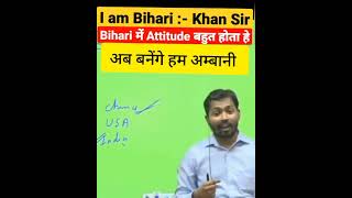 #khan_sir_motivation Khan Sir New Motivational Status ।। khan sir status 2022 ।। Bihari Status