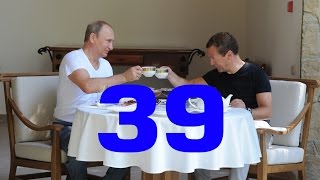 Завтрак на рассвете Медведева и Путина - Мыслить №39