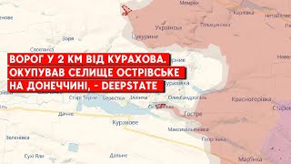 Курахове: армія РФ в 2 км. Селидове - під загрозою оточення