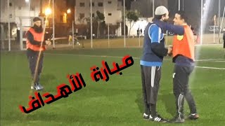 المبارة التي شهدت أهداف غزيرة فكرة القدم