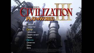 Civilization 3 PTW - Let's play. Лошадиный остров, часть 2.