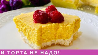 Творожная Выпечка: БЕЗ МУКИ и МАНКИ - Бесподобный Реультат!