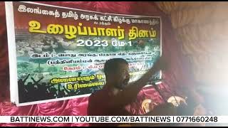 கிழக்கு மீட்பர்களின் செயற்பாடுகள் எமது இருப்பை இல்லாதொழிப்பதாக  இருக்கின்றது | Battinews.com