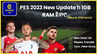 eFootball PES 2023 New Update ከ 1GB RAM ጀምሮ በስልካቹ ለመጫወት || PETER DRURY COMMENTARY