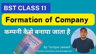 Formation of Joint Stock Company II   कंपनी कैसे बनाया जाता है? #Company #Bst #BusinessStudies