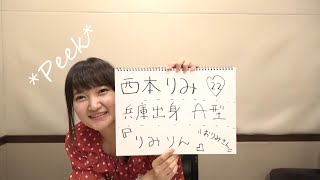 HiBiKi StYle #8 - Nishimoto Rimi's Self Introduction!