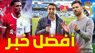 خبر عاجل.. مبابي هل سينقلب ضد ريال مدريد؟ ✔ ألفونسو ديفيز إلى ريال مدريد؟؟ ◀️ أخبار ريال مدريد اليوم