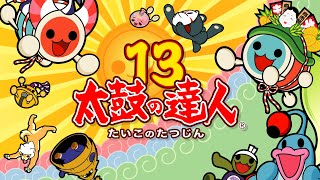 Kidaruma 2000 - Taiko no Tatsujin 13