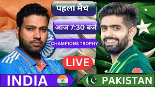 🔴Live: India vs Pakistan 1st Match  Champions Trophy  | IND vs PAK Cricket Live || Cricket 19