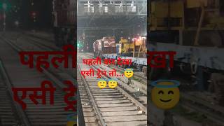 ट्रेन पहली बार देखा है क्या रेलवे पुल सही करने वाली है #trainhorn #newtrain #newtraindesign