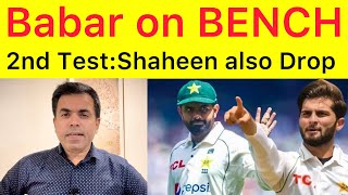 BIG BREAKING 🛑 Babar Azam likely to DROPPED from 2nd test | should he drop or not ? Big debate start