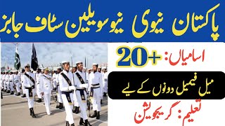 Pakistan Navy Civilian Jobs 2023 Online Apply (Batch A-2024)