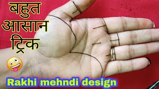 Rakhi special mehndi design 2022/ Raksha bandhan/रक्षाबंधन Mehndi design/ Simple new latest mehndi