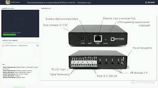 Программирование BitWise Controls - базовый курс