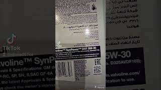 تجربة زيت فالفولين valvoline 5w30 cf sn صناعه هولنديه