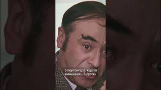 Всё что нажито непосильным трудом #фильм #кино #shorts