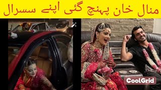 Minal khan phnchi apny susral /In 5 minutes