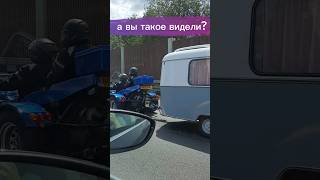 а вы такое видели? #германия #дорога