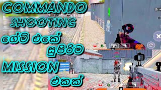 offline shooting games හොයන අයට සුපිරි commando ගේම් එකක්||offline games||mobile games||sinhala 🇱🇰🇱🇰